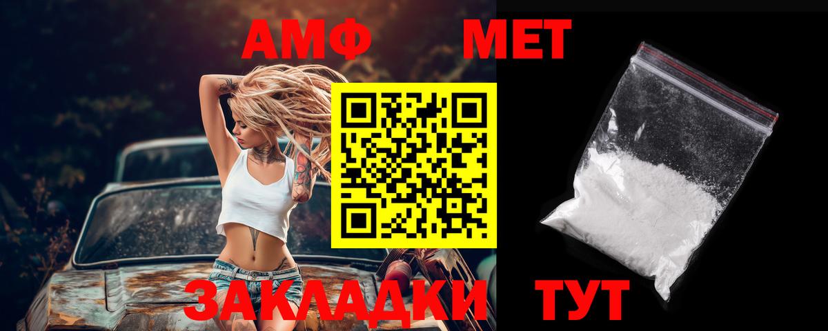 Амфетамин 98%  Вход с VPN  Дивногорск 