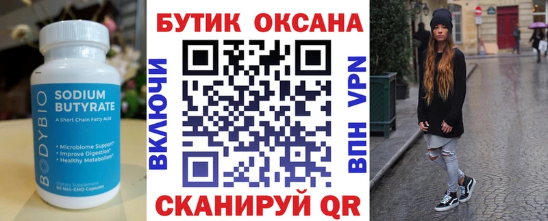 darknet клад  Дивногорск  Бутират BDO 33% 