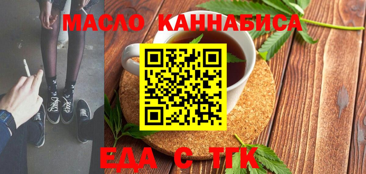 Canna-Cookies марихуана  Вход с VPN  Дивногорск 