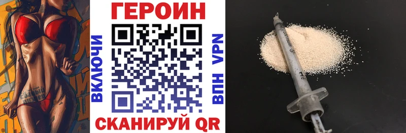 Героин VHQ  MEGA   Дивногорск 