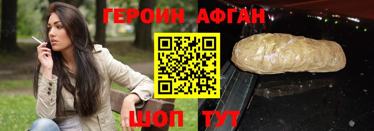 Героин герыч  Вход с VPN  Дивногорск 