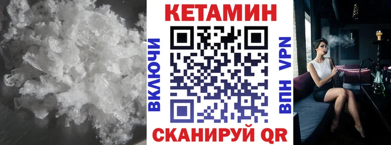 Кетамин VHQ  купить наркотик  hydra ONION  Дивногорск 