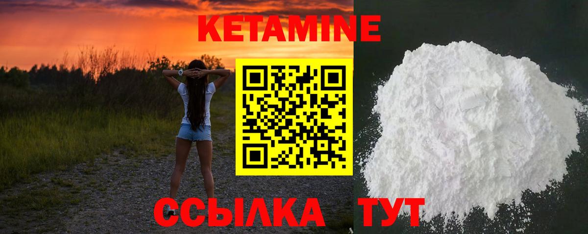 КЕТАМИН ketamine  КЕТАМИН ketamine  Дивногорск  Вход с VPN 