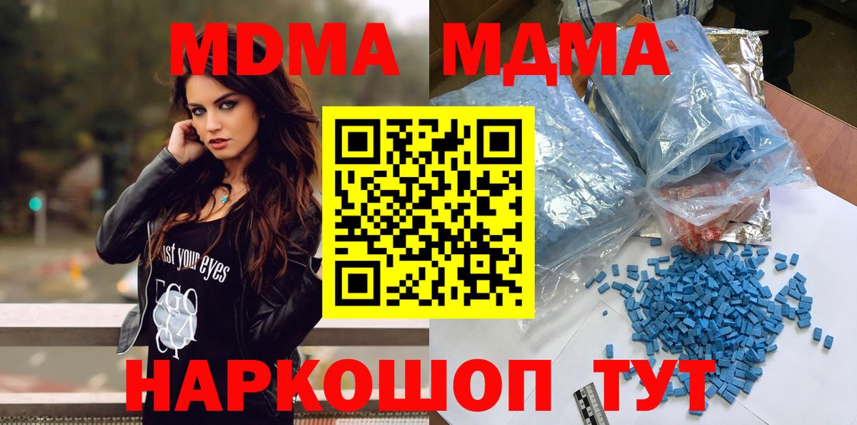MDMA crystal  Вход с VPN  Дивногорск  МДМА молли 