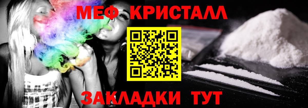 МЯУ-МЯУ мука  Мефедрон  Вход с VPN  Меф  купить   Дивногорск  Меф VHQ 