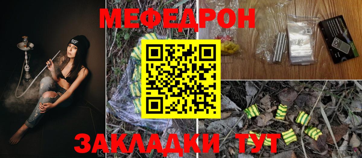 МЕФ кристаллы Дивногорск