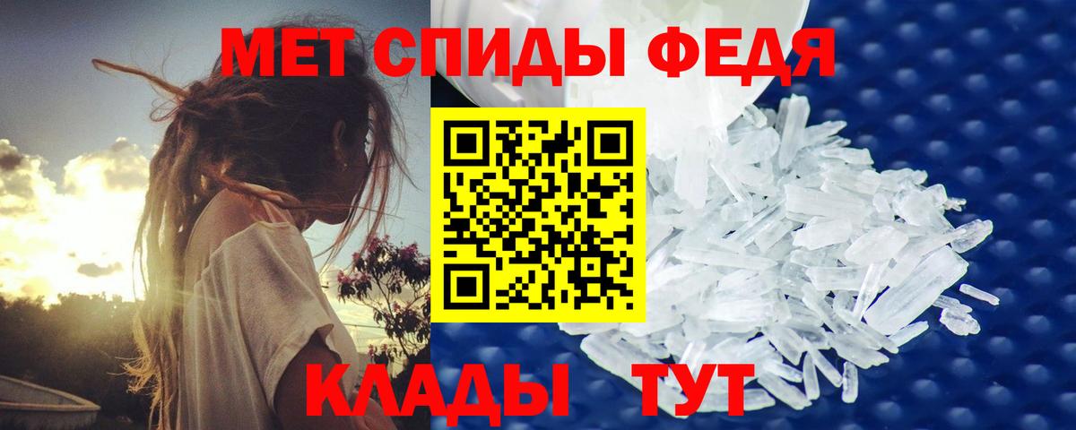 Метамфетамин пудра  Вход с VPN  Дивногорск 