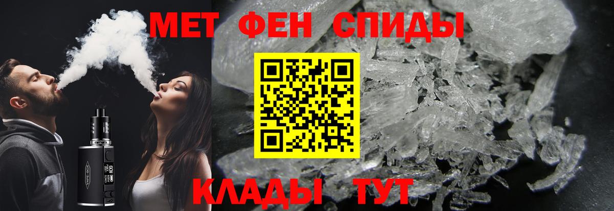 Метамфетамин кристалл Дивногорск