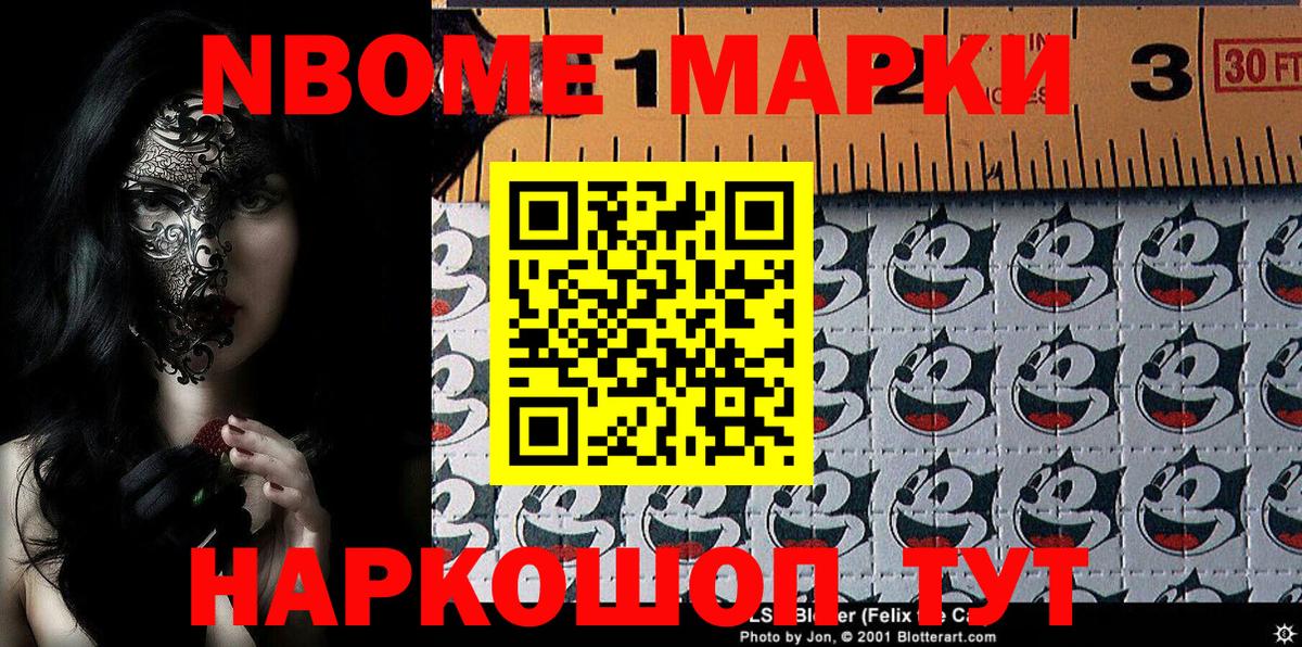 Дивногорск  Наркотические марки 1,8мг  Наркотические марки 1,8мг  Вход с VPN 