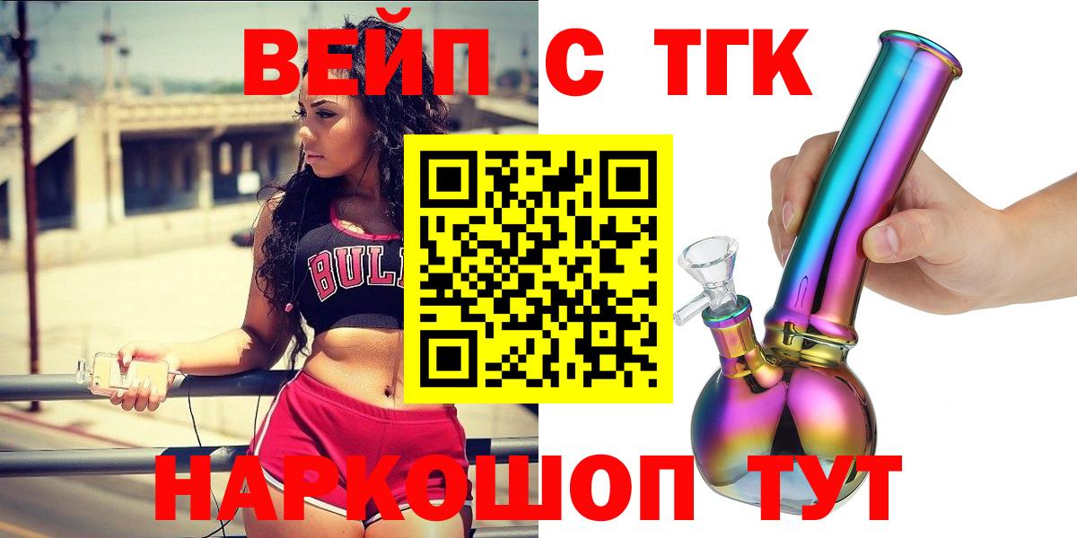 ТГК THC oil Дивногорск