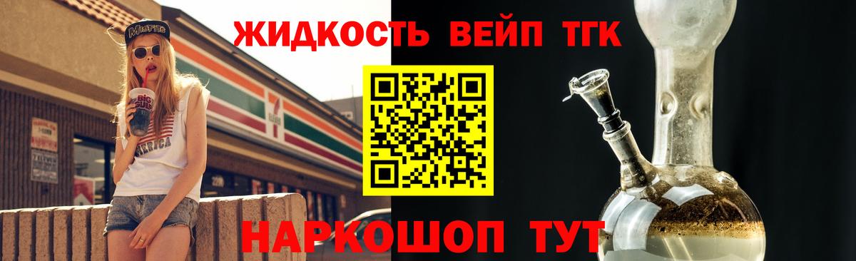 ТГК концентрат  ТГК THC oil  Дивногорск  Вход с VPN 