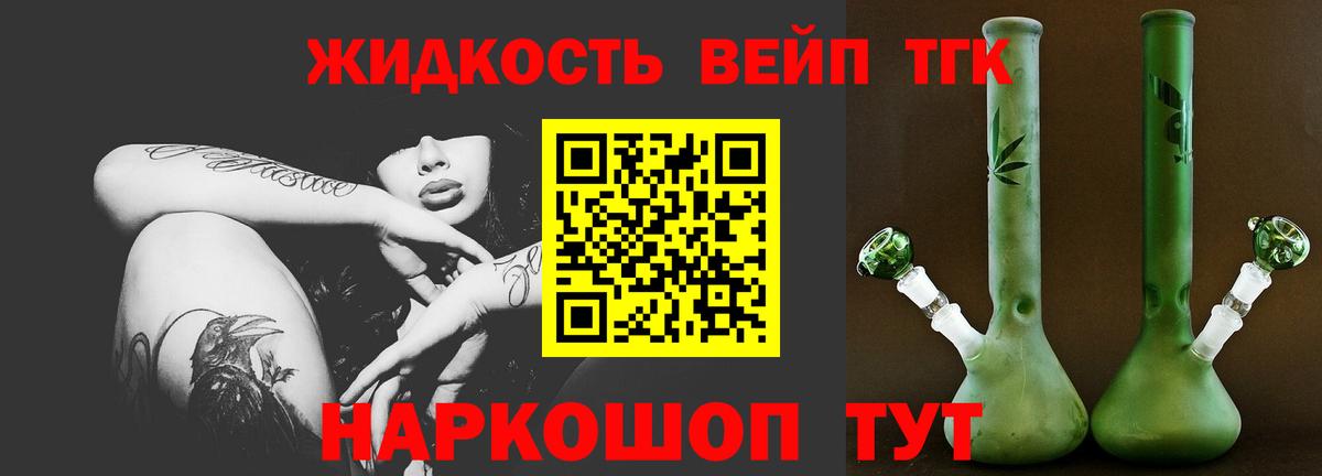 Дивногорск  Вход с VPN  Вейп ТГК  Alpha-PVP СОЛЬ   МДМА  Меф МЯУ МЯУ  Гашиш  Меф МЯУ МЯУ кристаллы  Cocaine 
